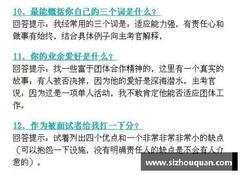 体育明星的成功秘诀：探索背后的关键因素